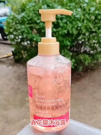 【2大瓶共1000ml】樱花玫瑰香氛花瓣润养沐浴露#持久留香真实花瓣 #自用好物分享