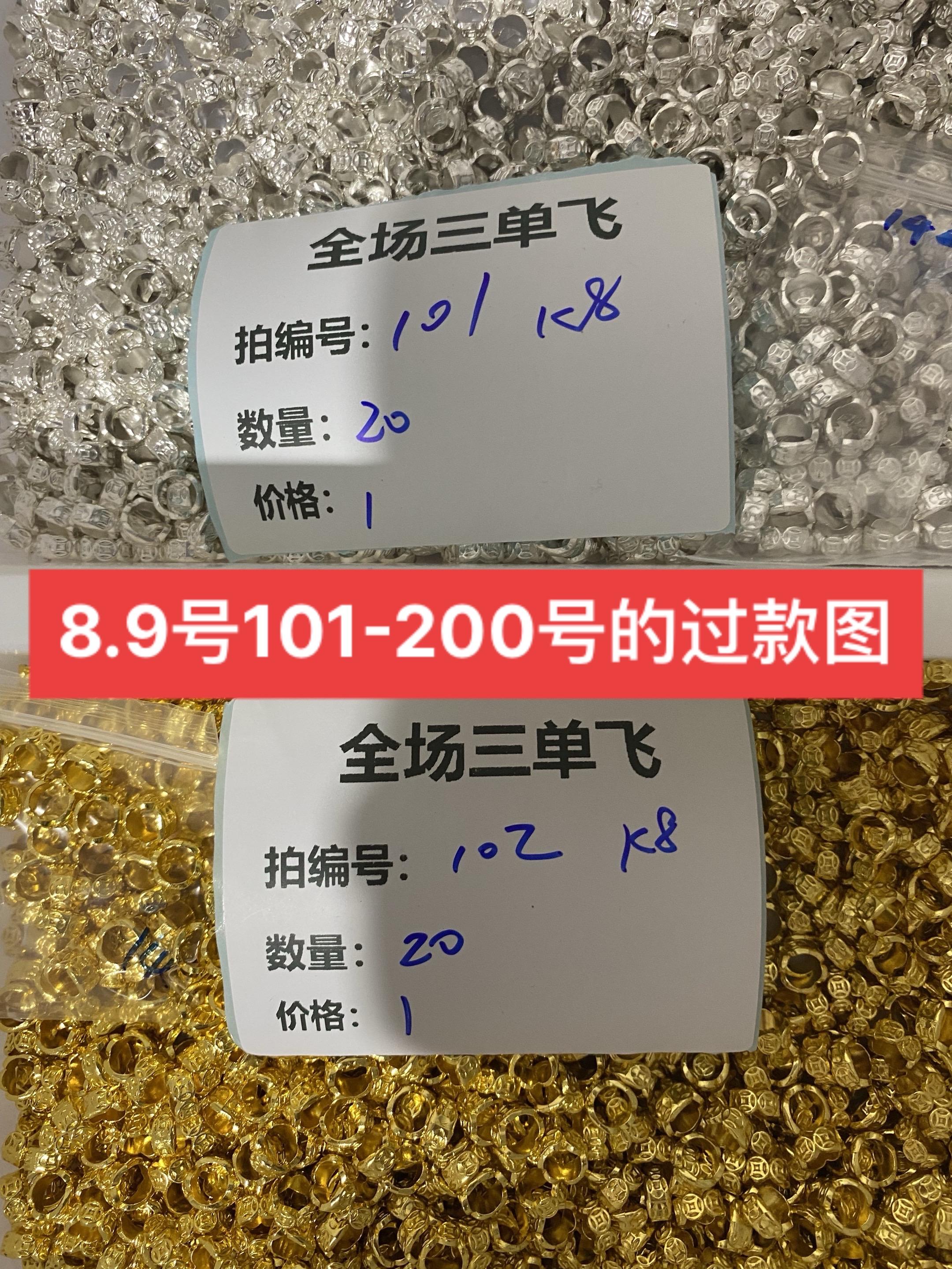 对应当天的过款图去下单