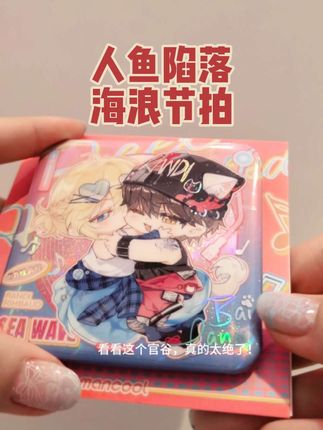 #二次元 #人鱼陷落 #创作者中心 #创作者中心 #创作灵感