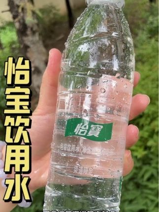 家里有喝水大户的,赶紧来抢怡宝水的大羊毛!#怡宝#瓶装水#好喝不贵#超便宜超划算