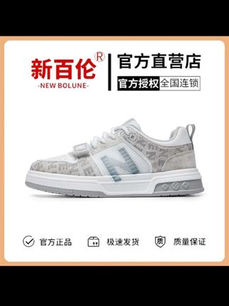 NEW BOLUNE/新百伦男鞋夏季透气潮牌情侣增高休闲板鞋运动小白鞋#透气舒适休闲鞋#时尚百搭运动板鞋 #潮鞋推荐官 #时尚穿搭 #夏季爆款