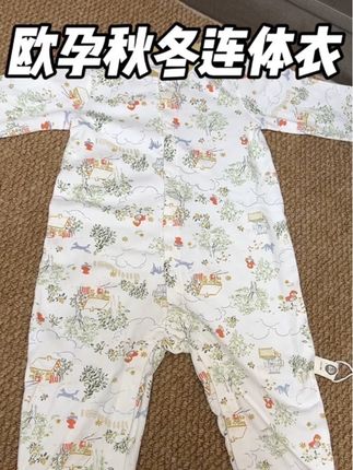 妈妈们挖宝了#欧孕连体哈衣 来活动啦,面料软软糯糯巨舒服,母婴A类的品质给孩子穿着更放心 #欧孕#纯棉连体衣# #家居服套装