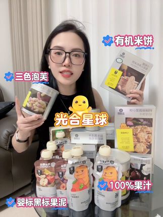 光合家小零食品类太多啦~ 小宝宝们有口福咯 🥳  宝宝吃的安心,麻麻更开心🤗 #光合星球果泥 #好吃不贵 #安全放心 #零食大礼包