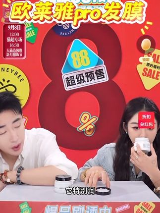 欧莱雅沙龙级别发膜#欧莱雅 #欧莱雅发膜 #强烈推荐 #发膜 #发膜推荐