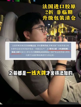 数量填3!库存见底了