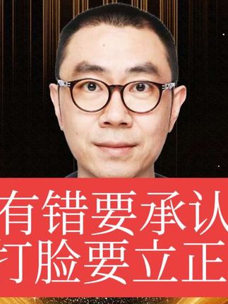 有错要承认,打脸要立正! #股票#基金证券#投资理财#资讯#商业