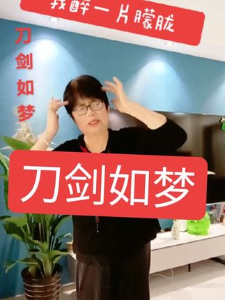 @刀剑如梦#来也匆匆去也匆匆#何不能相逢