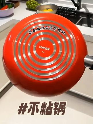 谁懂,能煎会炒!涂层是特氟龙材质,这款颜值高而且还是苏泊尔这价格是真划算#厨房好物 #不粘锅 #厨房必备神器 #好物推荐🔥 #超便宜超划算 @DOU+小助手 @巨量千川