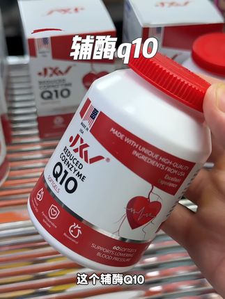 【临期捡漏】美国水溶性辅酶q10活动中