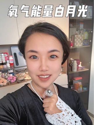 白月光plus现在有活动,刷到有库存直接拍3瓶!#氧气能量 #白月光胶囊 #好物分享 #好物分亨 #自用好物推荐