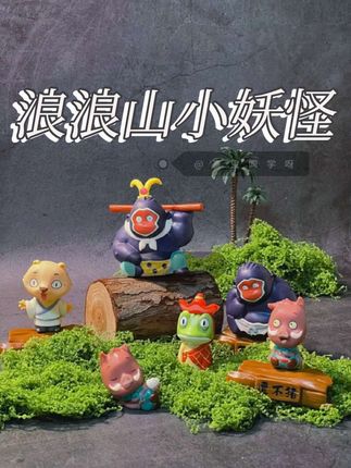 浪浪山小妖怪端盒开箱即治愈#浪浪山小妖怪 #端盒的乐趣