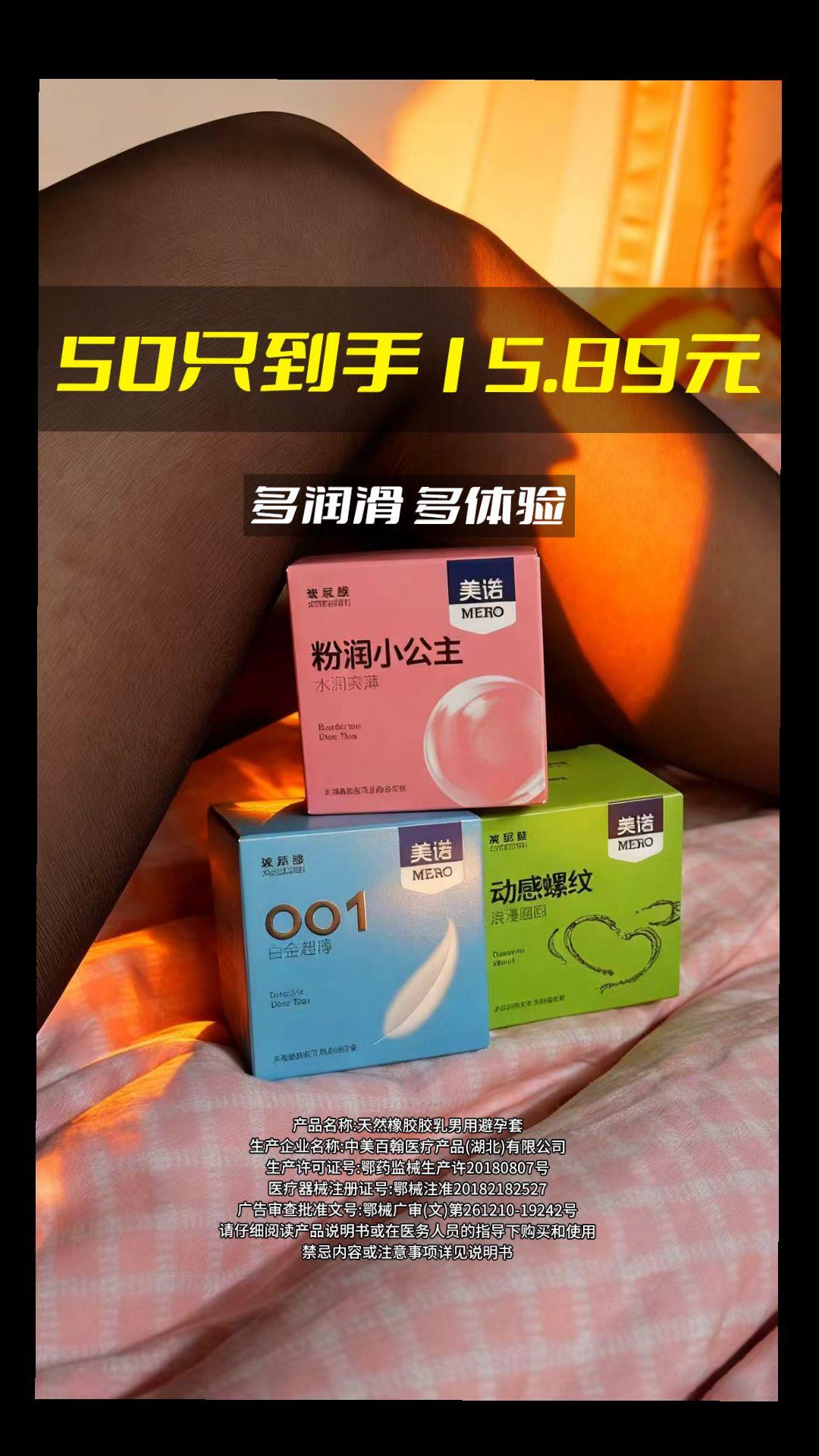 多种花样,一次尽享。#好物推荐🔥 #爆款热卖中 #情侣日常 #爱情 #高品质