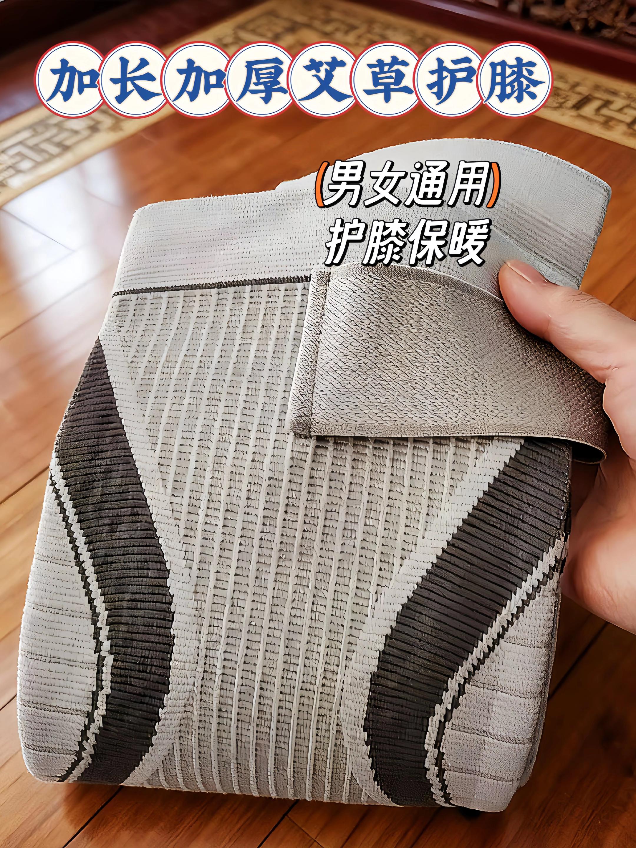 膝盖容易着凉不舒服就入手了这个艾草护膝,穿着保暖又舒适,弹力大,不紧绷,不勒腿。面料亲肤柔软,绑带加压防滑设计,运动行走也不会下滑。里面添加了艾草点阵,穿上一会就热乎乎的,不管是跑步、跳舞还是日常出行都可以穿,真的太好用了!#护膝 #护膝护腿 #艾草护膝 #保暖又好看 #超便宜超划算