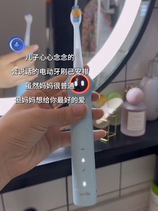 虽然妈妈很普通,但也想给你最好的~#妈妈的世界很小里面装满了你 #宝妈共鸣 #笑容加电动牙刷#宝宝牙刷 #妈妈的爱