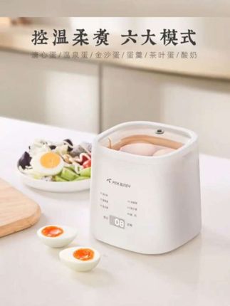 #厨房好物 #厨房小家电 #全自动煮蛋器#营养早餐