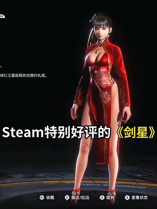 大的来了抓紧开机!steam特别好评的剑星上架了,独正本独享激活,不红信不锁区,想玩还没入库的小伙伴快冲!#剑星 #steam游戏推荐 #steam史低 #steam夏促 #游戏推荐