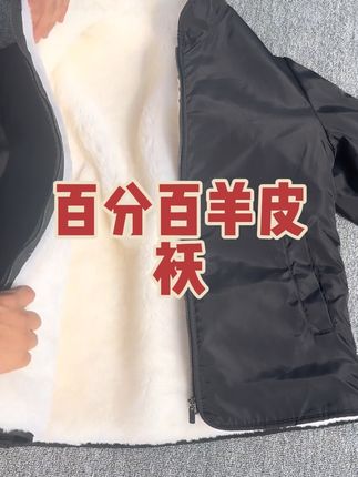 #羊皮袄 #羊皮棉袄男皮毛一体 #棉袄棉服 #皮毛一体外套 #中老年棉袄棉服@抖音小助手 @抖音创作小助手