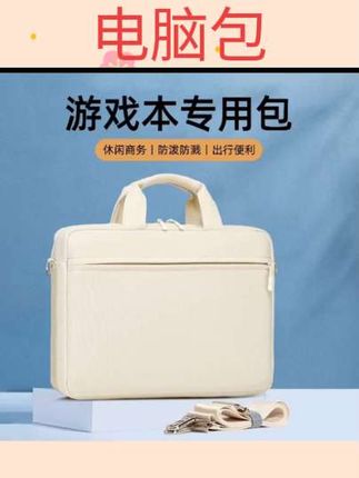 #电脑用品 笔记本电脑包手提包式16英寸适用联想拯救者y7000p小新苹果macbook air13荣耀华为matebookd14男女新款15.6#电脑配件