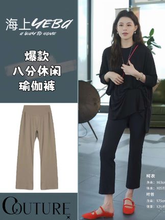 百搭八分瑜伽休闲裤,修饰腿型,可以外穿显瘦#休闲裤 #瑜伽裤 #百搭裤子 #夏季穿搭 #神裤推荐