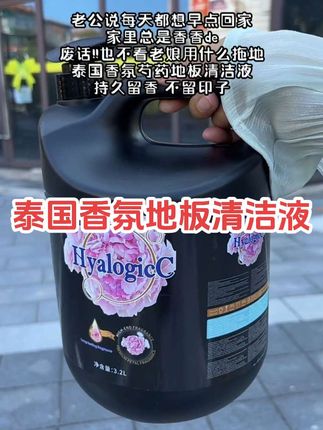 用它拖完地真的可以提升幸福感,整个家从里到外,连厕所都是香的#家居好物推荐 #创作者中心 #创作灵感 #强烈推荐 #看过来