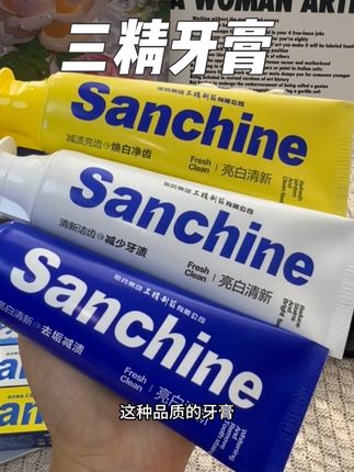 三精七十多年国货老品牌,它也来卷牙膏了,没想到还很好用,又大管又便宜,真的要囤起来,支持国货的来……#种草 #三精制药 #三精牙膏 #牙膏推荐 #好物推荐🔥