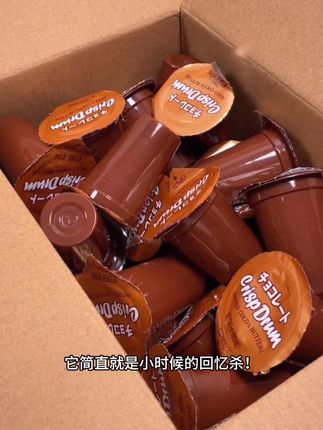 “挖到巨脆星球杯PLUS!9.9塞满16支會 脆筒+巧克力+饼千豆暴击”#零食新发现#童年零食升级版#办公室小零食 #巧克力杯  杯#十元零食