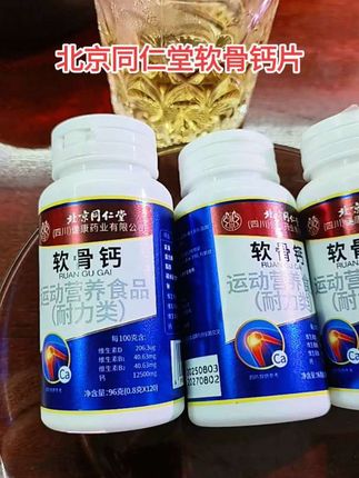 #好物推荐🔥 #厂家直发品质保证 #钙片性超#超便宜超划算 #性价比超高