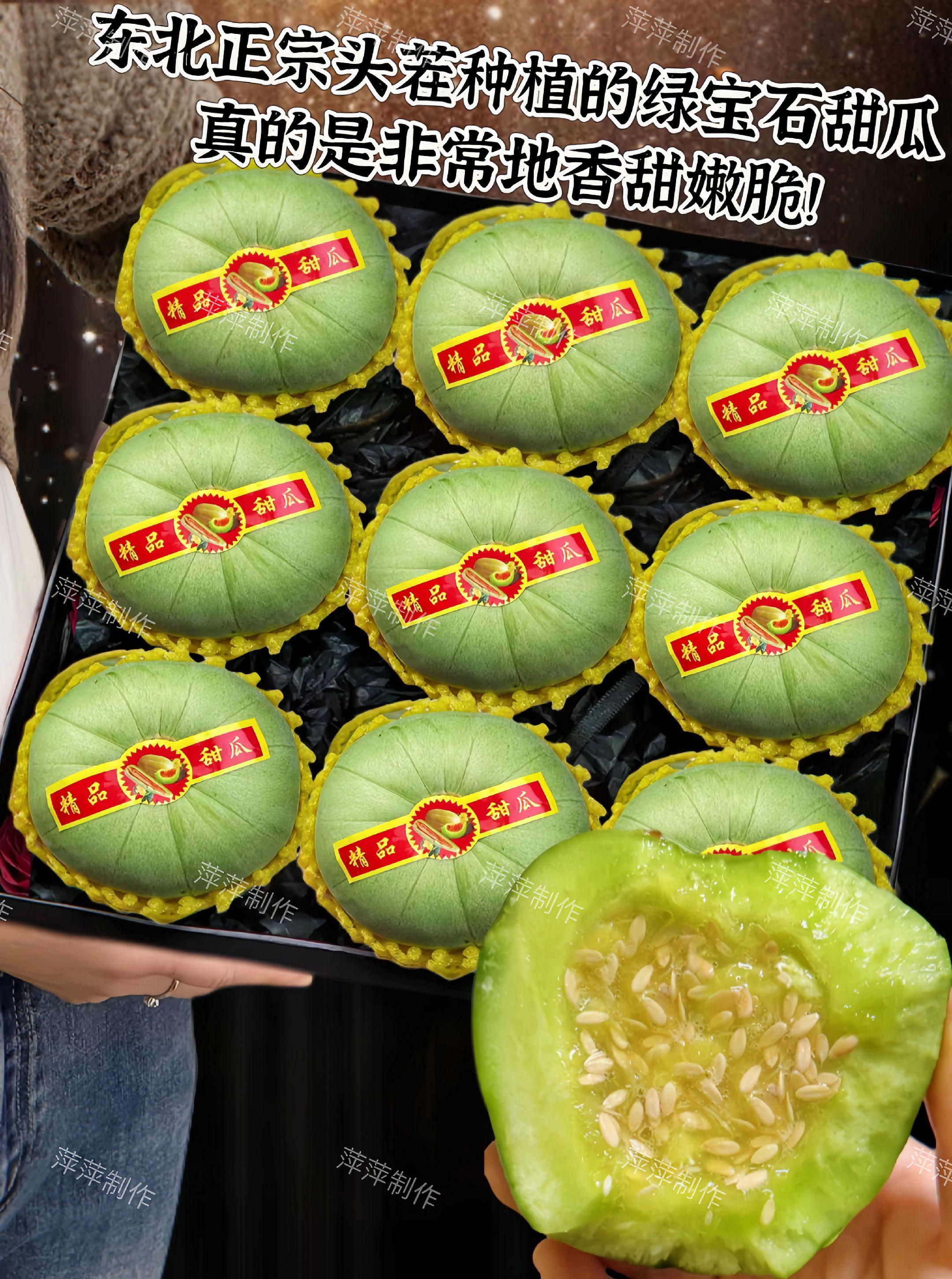 绿宝石甜瓜。#图文掘金计划 应季绿宝石甜瓜,家人们,被我挖到了一款超好吃的绿宝甜瓜。皮薄汁水多,瓜肉嫩脆,入口即化,洗洗就可以带皮一起啃的优质农产品,连瓜瓢都是甜甜的,口感真的巨香甜爽口,谁懂这一口瓜好吃的程度啊。#绿宝石甜瓜 #新鲜应季水果 #好吃不贵经济实惠 #优质农产品