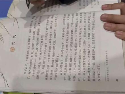 #语文课文六下《匆匆》讲解 #语文课文六下