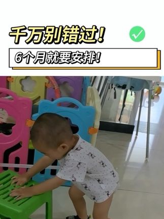 你家宝宝也有视频当中的问题吗?不要等到发现了才去补充,提前做好基础比什么都好。