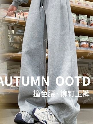 铆钉卫裤~巨好穿!两穿运动裤秋冬加绒宽松小个子阔腿裤休闲弯刀裤#百搭神裤 #弯刀卫裤 #显瘦显高 #显瘦裤子 #秋冬穿搭