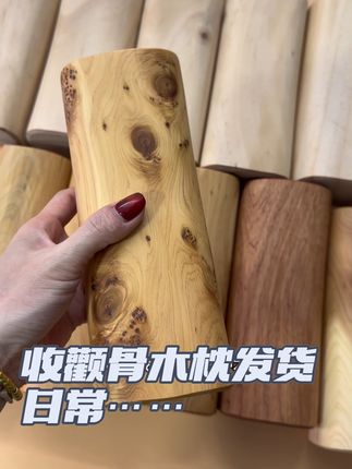 今天的收颧骨木枕单子比较多了~看来高颧骨菱形脸的朋友还是比较多的~有这种困扰的可以试试我们这个收颧骨木枕哈#颧骨内推 #颧骨突出 #颧骨外扩 #木枕收颧骨