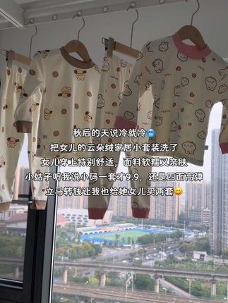 赶紧来薅这款秋衣秋裤套装大羊毛,双面磨毛的小料子,软软糯糯的,高腰深档的设计,不卡裆不掉裆,宝宝穿着很舒服#高品质童装 #面料舒适透气 #春秋穿搭 #家居服分享 #童裝