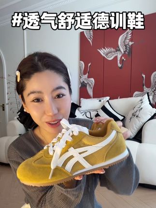 便宜喽嗖又好穿的德训鞋,发财黄!今年爆流行#透气舒适 #便宜又好穿 #女鞋推荐 #休闲鞋推荐 #潮鞋推荐好看不贵