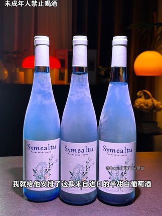 我老公是喝啤酒胀肚 白酒又辣嗓子,我就给他安排这款,雷司令半甜白葡萄酒,10.5度就非常好入口, 口感绵柔顺滑,喝起来果香浓郁,清新爽口,酸甜平衡,还带着蜂蜜的香甜,真的好好喝,自己喝或送人都超合适#酒蒙子的日常 #酒性价比好酒#超便宜超划算#微醺时刻#雷司令葡萄酒