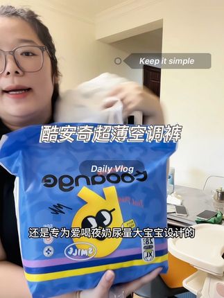 还真的不是我想买啊#酷安奇纸尿裤 又薄又能吸还不怕闷屁屁#大吸量纸尿裤 #超薄透气 #夜用拉拉裤 #酷安奇