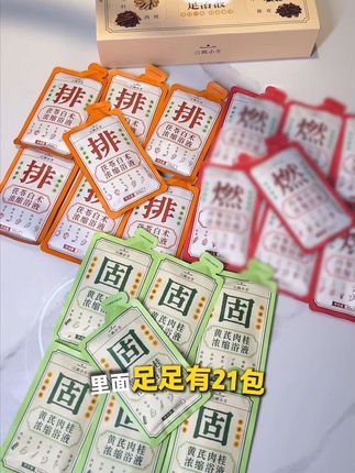 夏季泡脚事半功倍,赶紧跑起来#三伏 #三伏泡脚 #21天红毯计划 #三两小方
