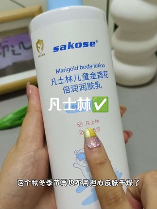 有了它秋冬天再也不担心皮肤干燥了#凡士林 #凡士林儿童金盏花润肤乳 #身体乳