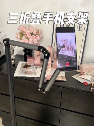这个手机支架配上手机平板就是闺蜜机啊#手机支架 #嘉华彩 #三折叠手机支架