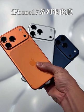 秒贴康宁适用苹果17钢化膜无尘舱17ProMax手机膜防指纹防摔17Air #iphone17钢化膜 #iphone17air钢化膜 #iphone17pro钢化膜 #iphone17promax钢化膜 #无尘舱钢化膜