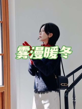 三位数的狐狸绒!而且是非常合身的开衫的款式,这件真的是绝美!#pennypeng #狐狸绒开衫 #狐狸绒 #显瘦开衫