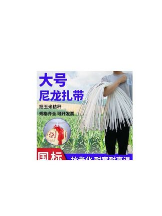 塑料尼龙扎带#农民好帮手 #方便实用