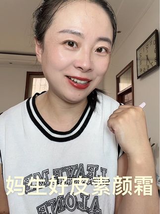 出门一瓶素颜霜就搞定了,这么热的天透气还滋润,还不假白#素颜霜#妈生好皮 #冷白皮#自用好物分享