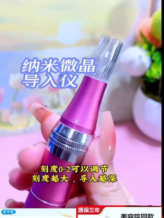 #纳米微晶导入仪 #中胚层导入仪 姐妹们想要皮肤好,微晶导入仪少不了!它能让你的各种护肤品、面膜精华快速吸收,还能帮助改善毛孔粗大、皮肤松弛等问题。高频微晶技术可以深层渗透到肌肤底层,促进精华吸收,让肌肤更饱满充盈,轻盈柔软。坚持每天早晚用一下,你会发现自己的皮肤越来越好!