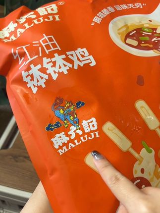 【店铺上新】麻六记红油钵钵鸡826g4荤4素大克重超满足冷吃麻辣鲜香 #好吃到停不下来 #红油钵钵鸡 #暑假旅行第一站