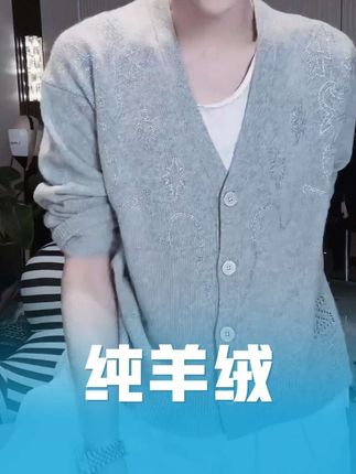 进口纱线 羊绒 针织开衫