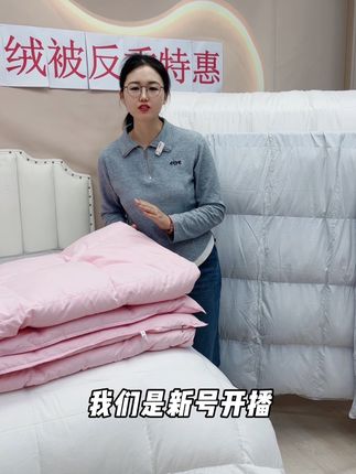 活动价真是太给力了,数量不多先到先得!#实用好物 #冬季必备 #降温 #家纺床上用品 #松弛感