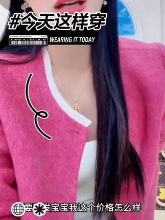 #记录生活 双面羊毛大衣圆领小香风新款韩版高端气质毛呢女短款外套#强烈推荐 #谁穿谁好看系列 #超便宜超划算 #爆款热卖中