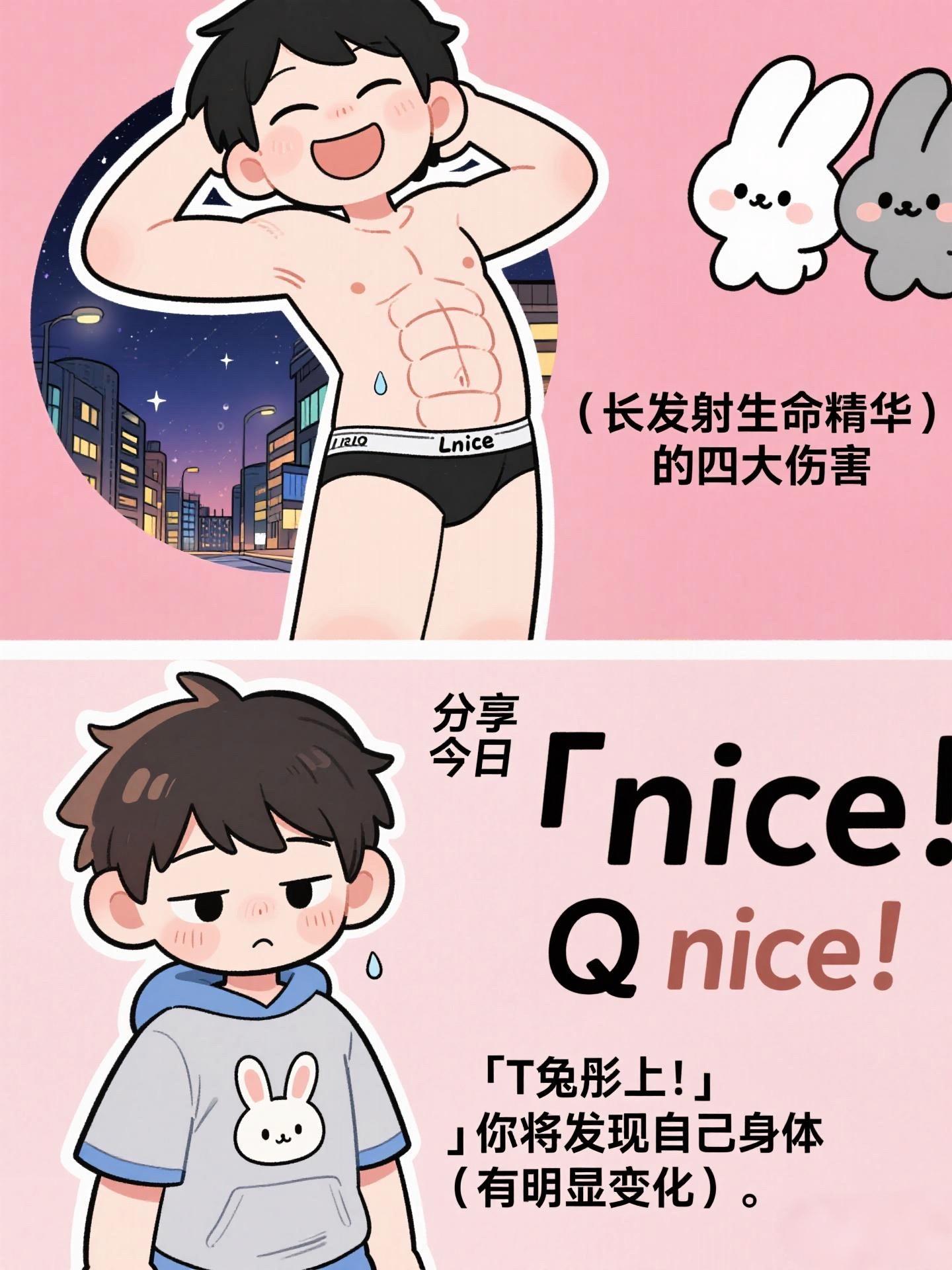 废物都是控制不住自己的,继续堕落就真的废了!#不要让欲望击穿意志#逆袭#变帅真的很简单 #烟酰胺#提升自己