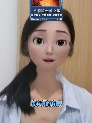 想入Steam《空洞骑士丝之歌》吗?抖音商家活动价太香了!独享入库保障,不红信、不锁区,拍完去Steam激活就能开玩。还在犹豫的兄弟别等了,赶紧冲,库存真的有限!#空洞骑士 #空洞骑士丝之歌 #steam #steam游戏 #空洞骑士丝之歌